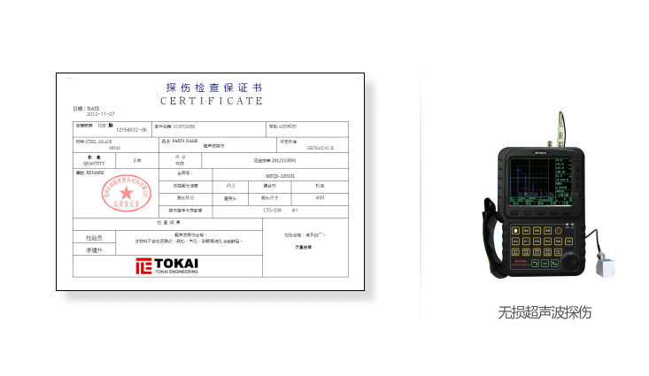 無(wú)損超聲波探測(cè)